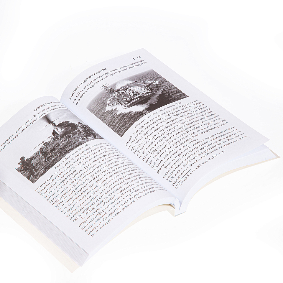 Дизайн. Три измерения