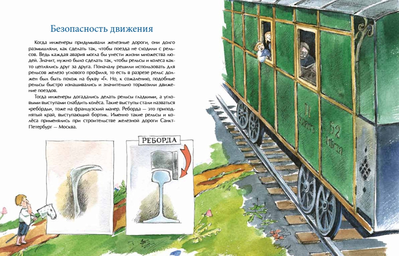 От столицы до столицы. Николаевская железная дорога