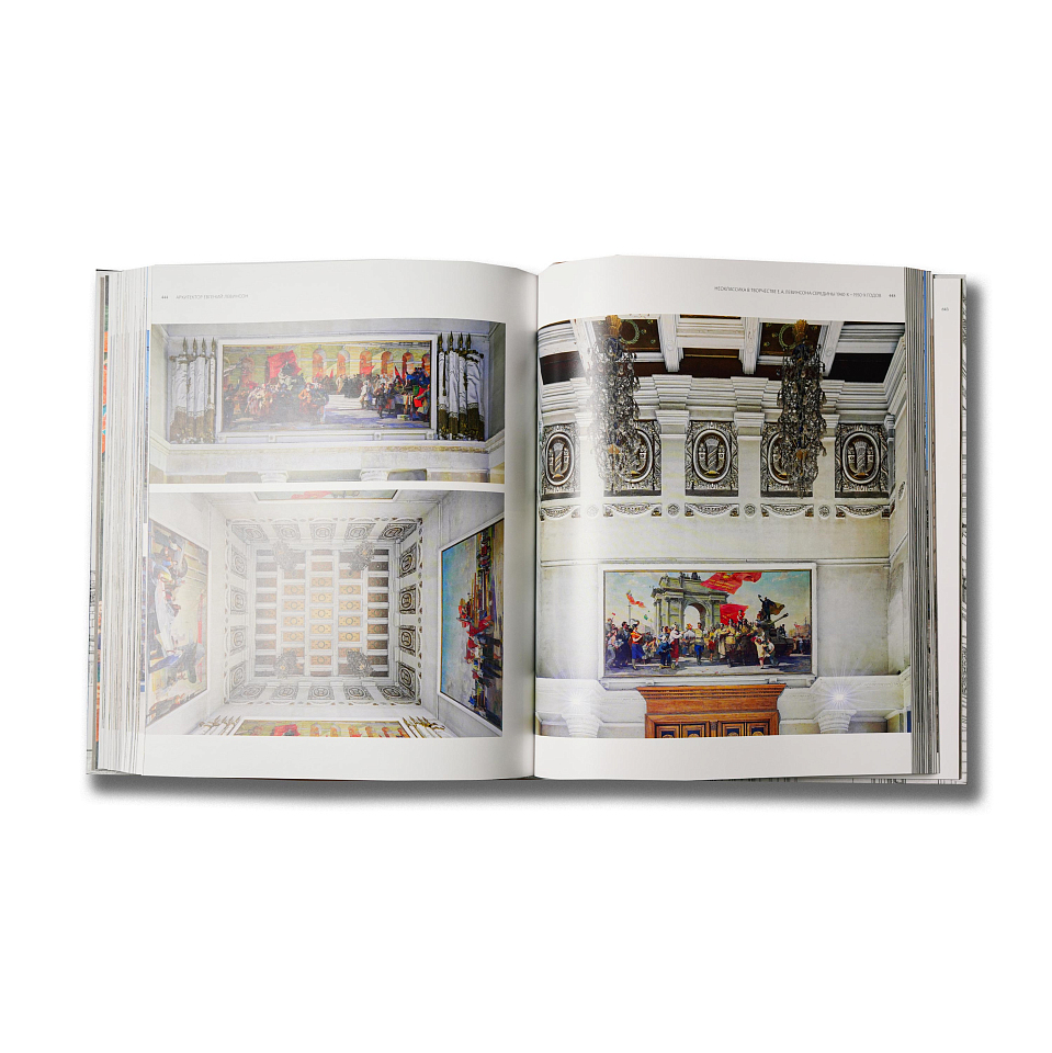 Архитектор Евгений Левинсон