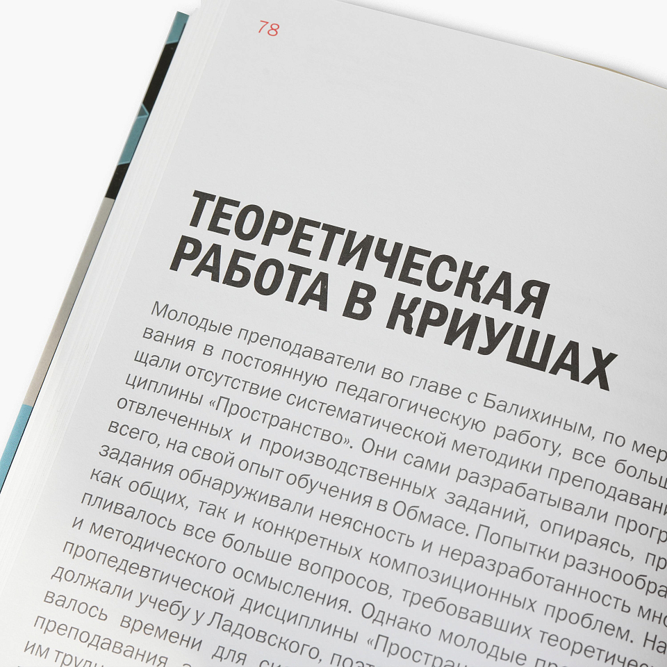 Виктор Балихин