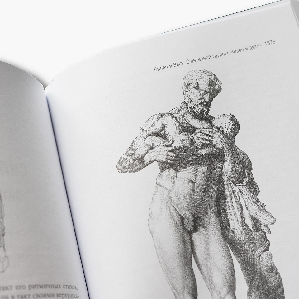 Мифы в искусстве старом и новом