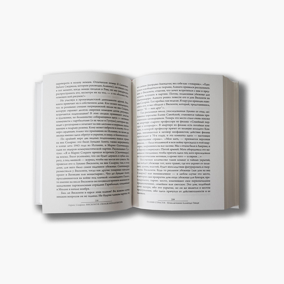 Висконти. Обнаженная жизнь