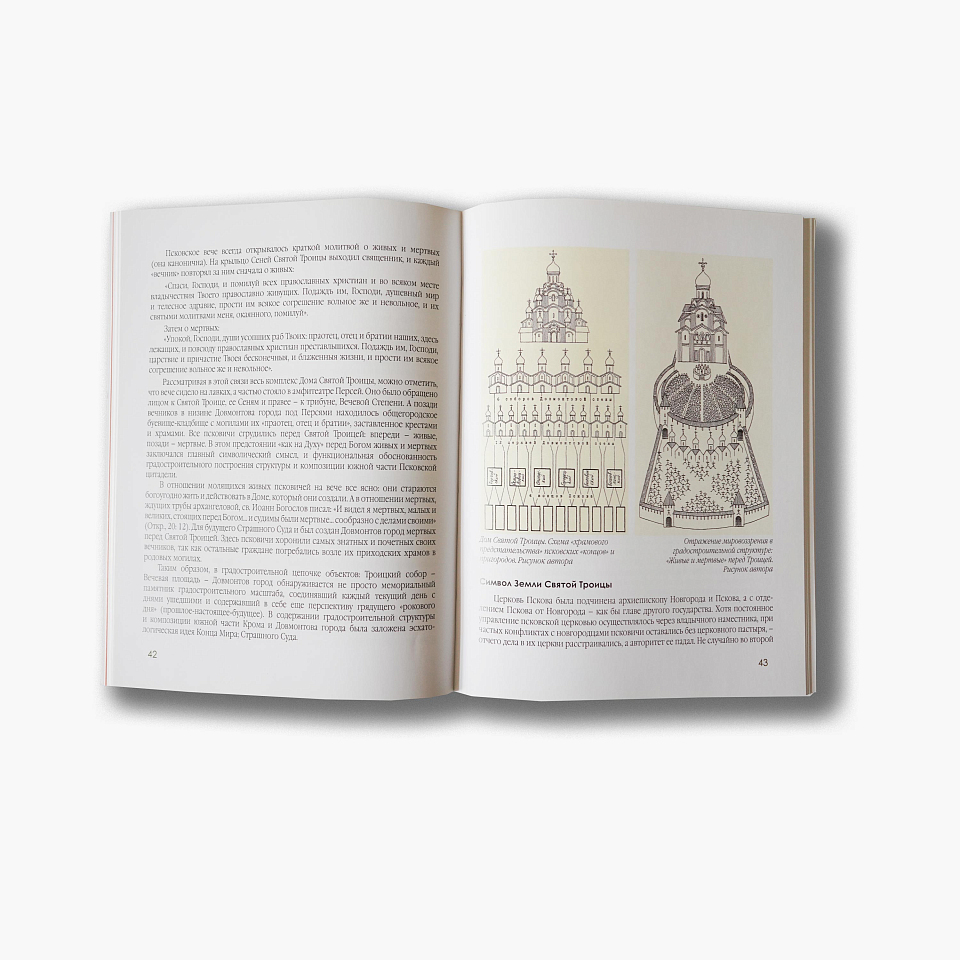 Святыни вечевого Пскова