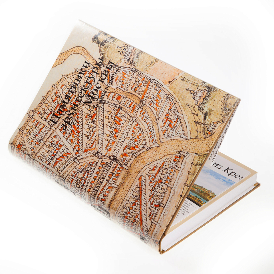 Памятники архитектуры Москвы. Замоскворечье