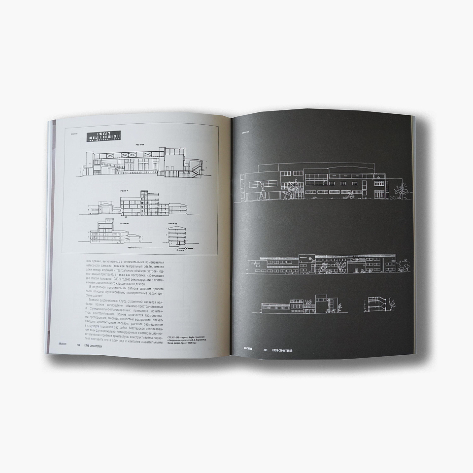 Клуб Строителей