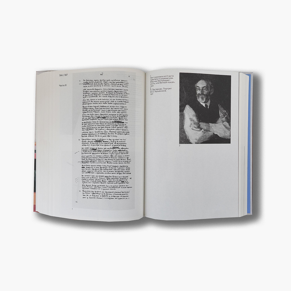 Казимир Малевич и его пророчество о «новом бытии» 