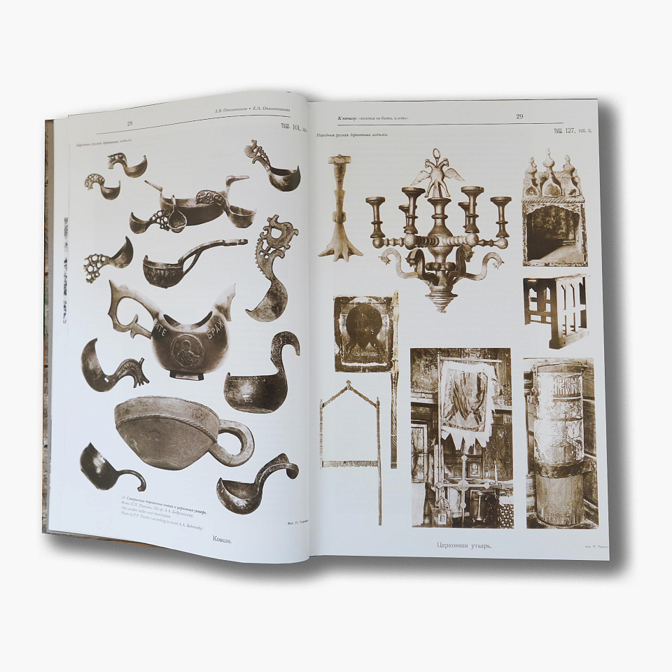 Бревенчатый Иерусалим. Часть 2