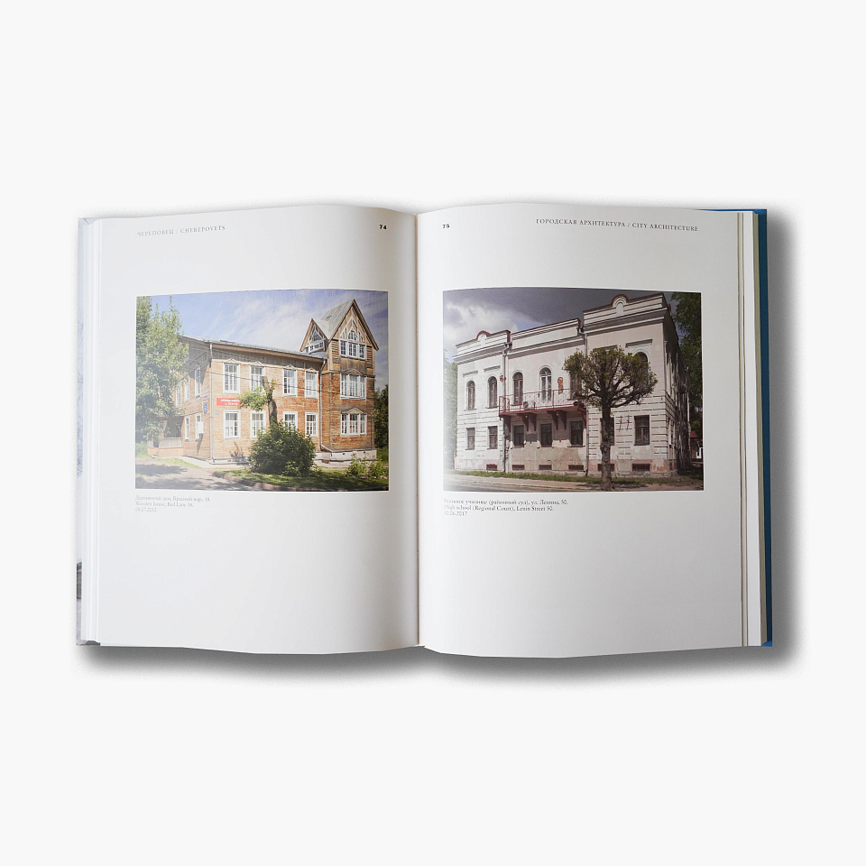 Череповец. Архитектурное наследие Череповецкого края