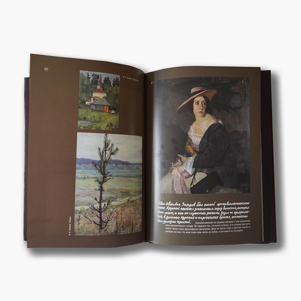 Загубленный талант. Борис Такке