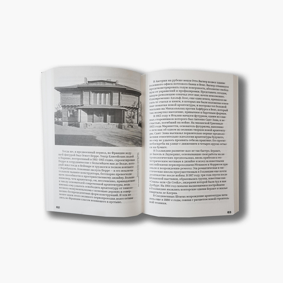 Круг тотальной архитектуры