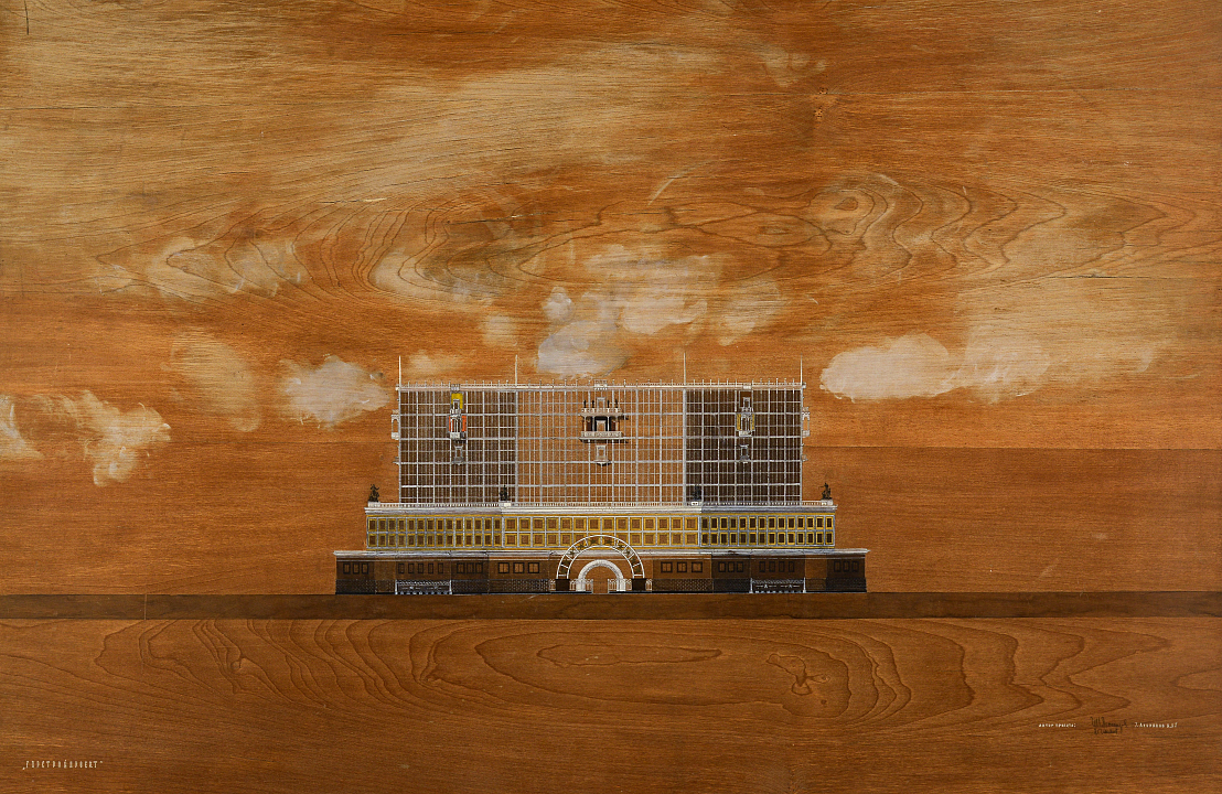 И.И. Леонидов, М.Т. Чалый. Конкурсный проект комбината газеты «Известия» в Москве. Фасад редакционно-издательского корпуса. 1940. Из собрания Музея архитектуры им. А.В. Щусева