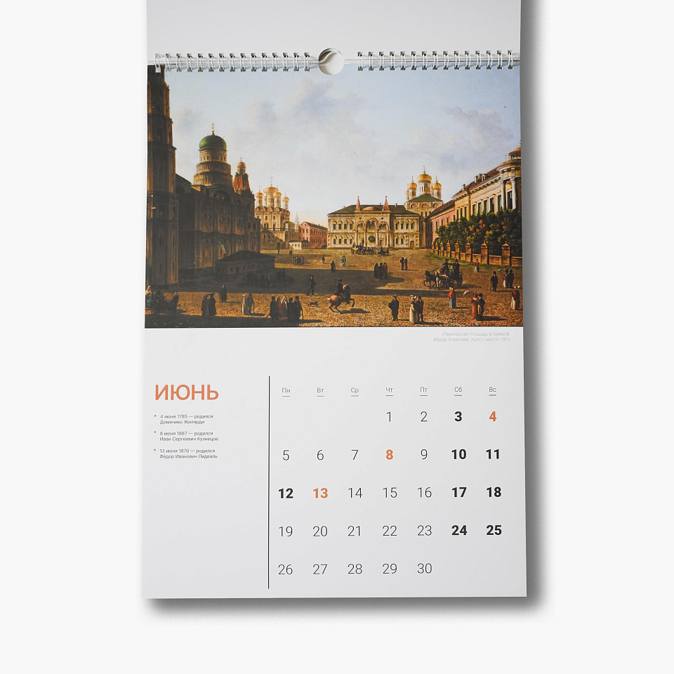 Календарь настенный на 2023 год «Коллекция музея»