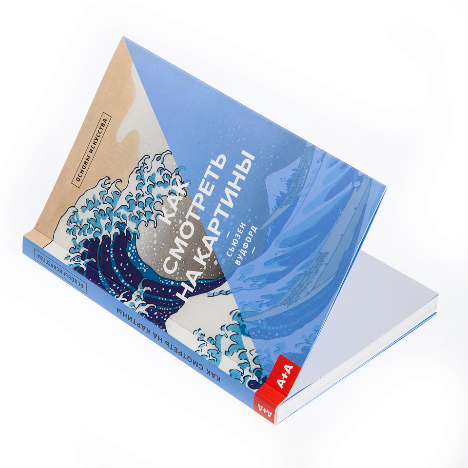 Как смотреть на картины