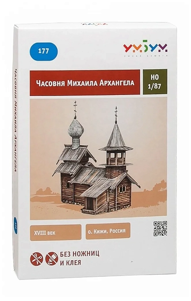 Часовня Михаила Архангела. Картонная модель