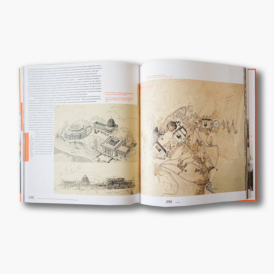 Новая Эллада. Два века архитектурной утопии на Южном берегу Крыма