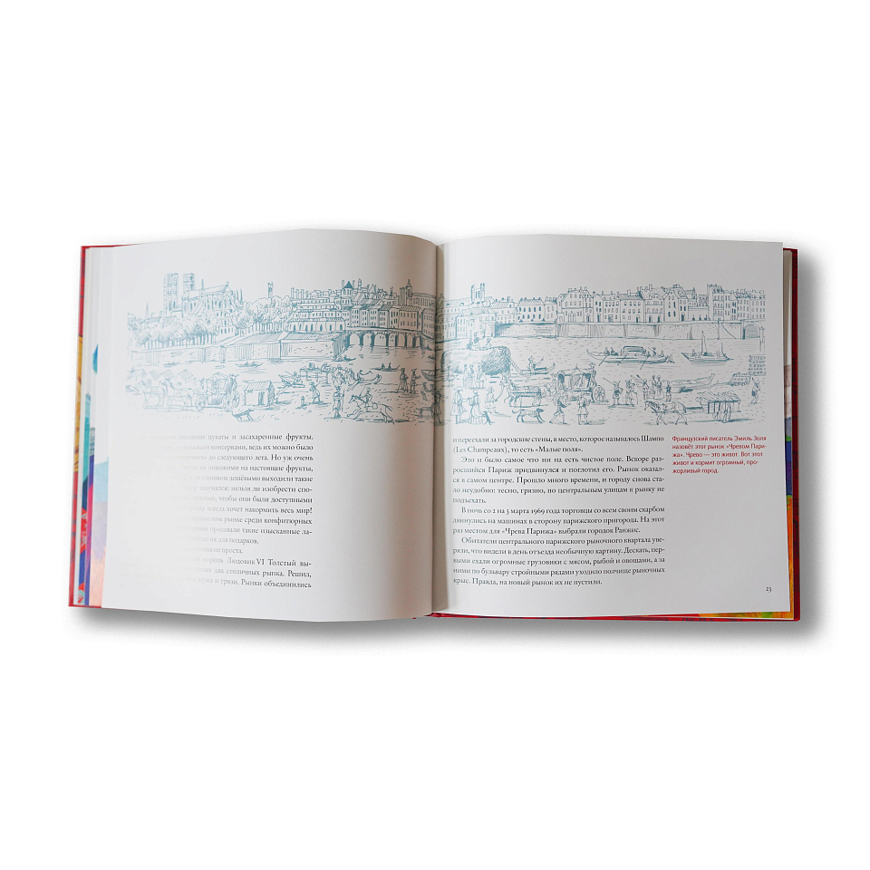 Консервы для Наполеона