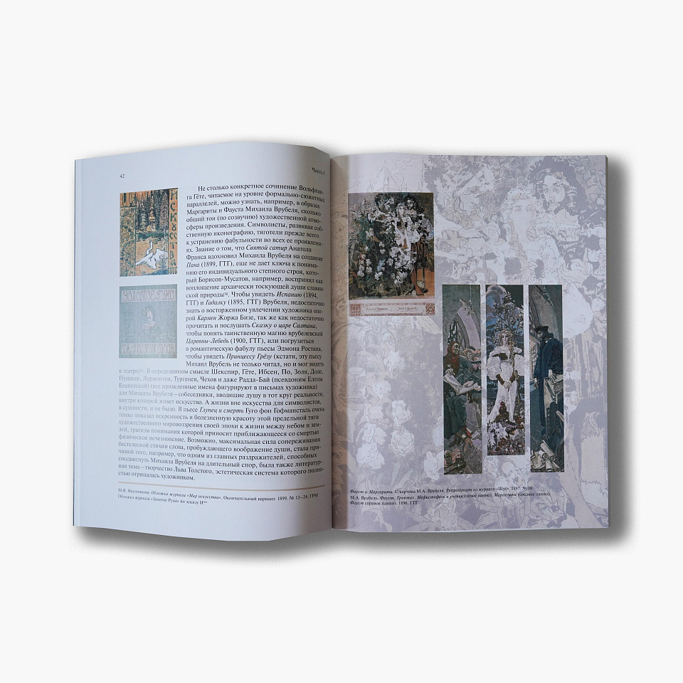 Концептуальный модерн: Слово—Образ—Место