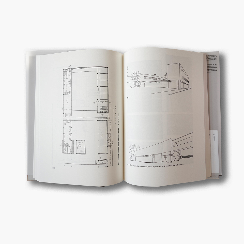 Жилище: опыт пятилетней работы над проблемой жилища. Репринт