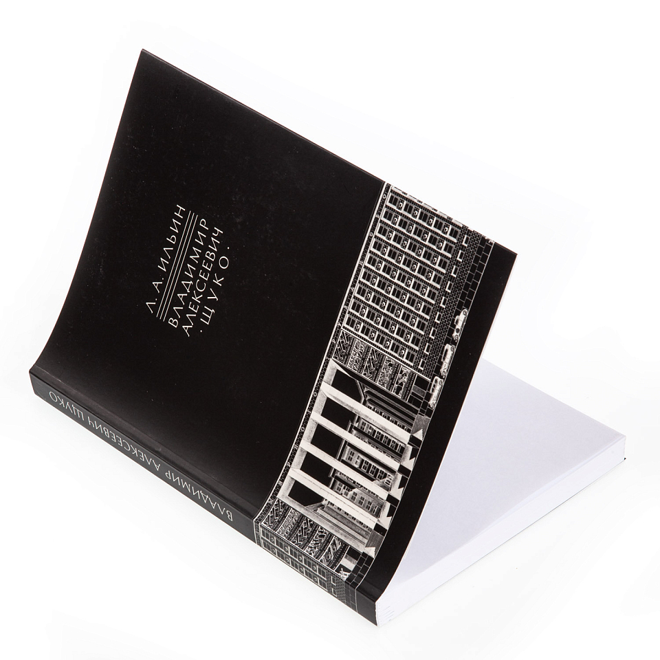 Щуко Владимир Алексеевич