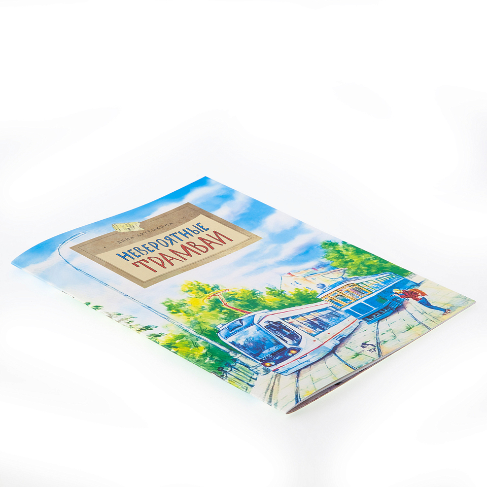 Невероятные трамваи