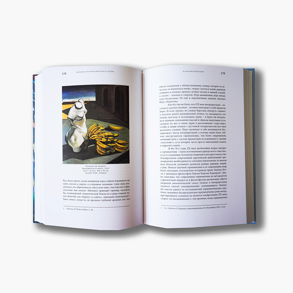 Современное искусство и наука. Место человека во Вселенной