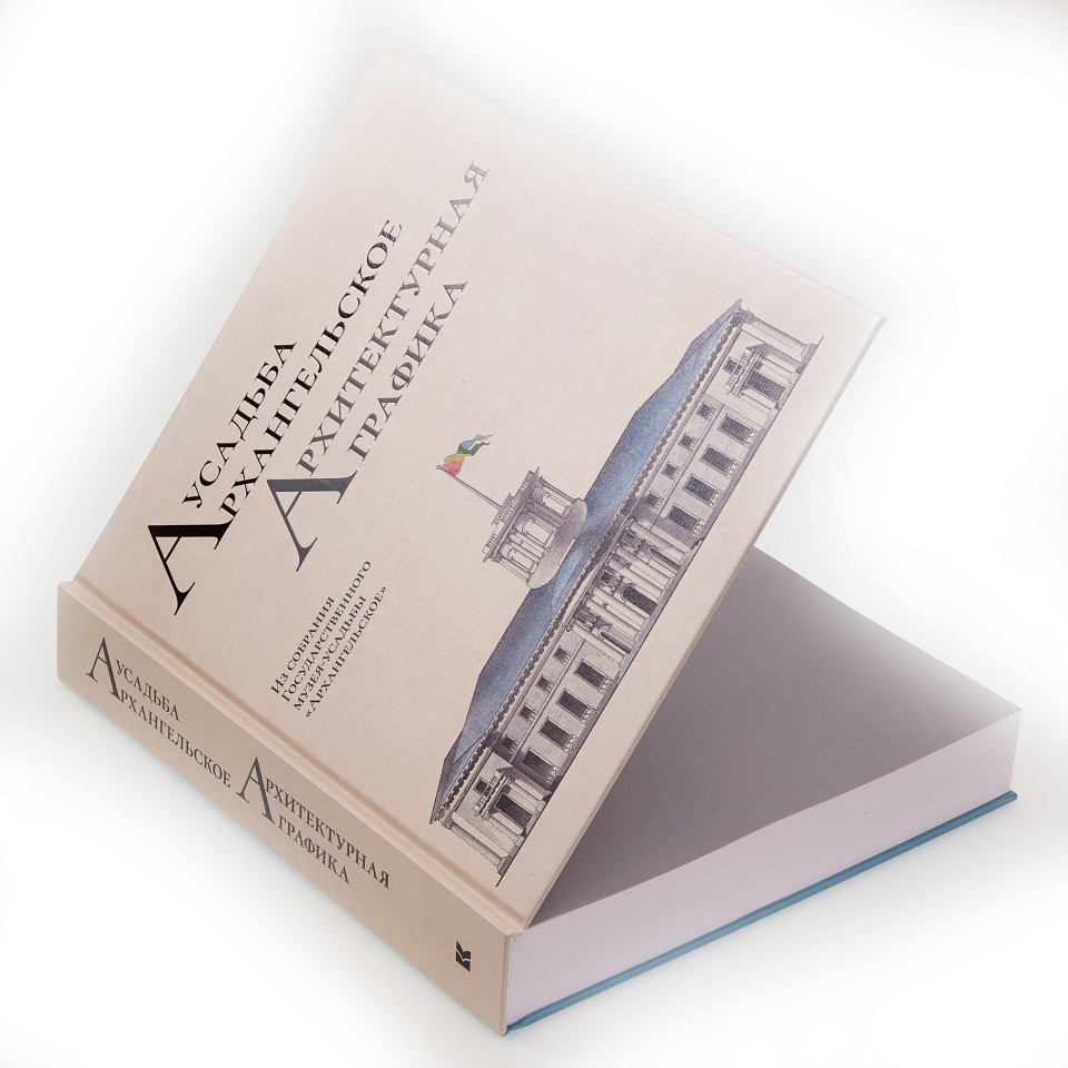 Усадьба Архангельское. Архитектурная графика