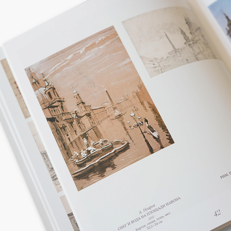 Идеальные города. Каталог выставки