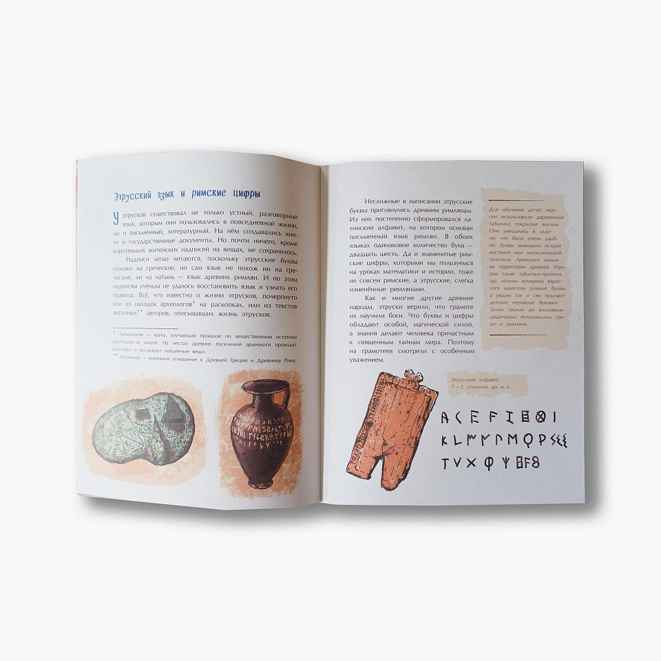 Этруски. Морские разбойники и учителя римлян