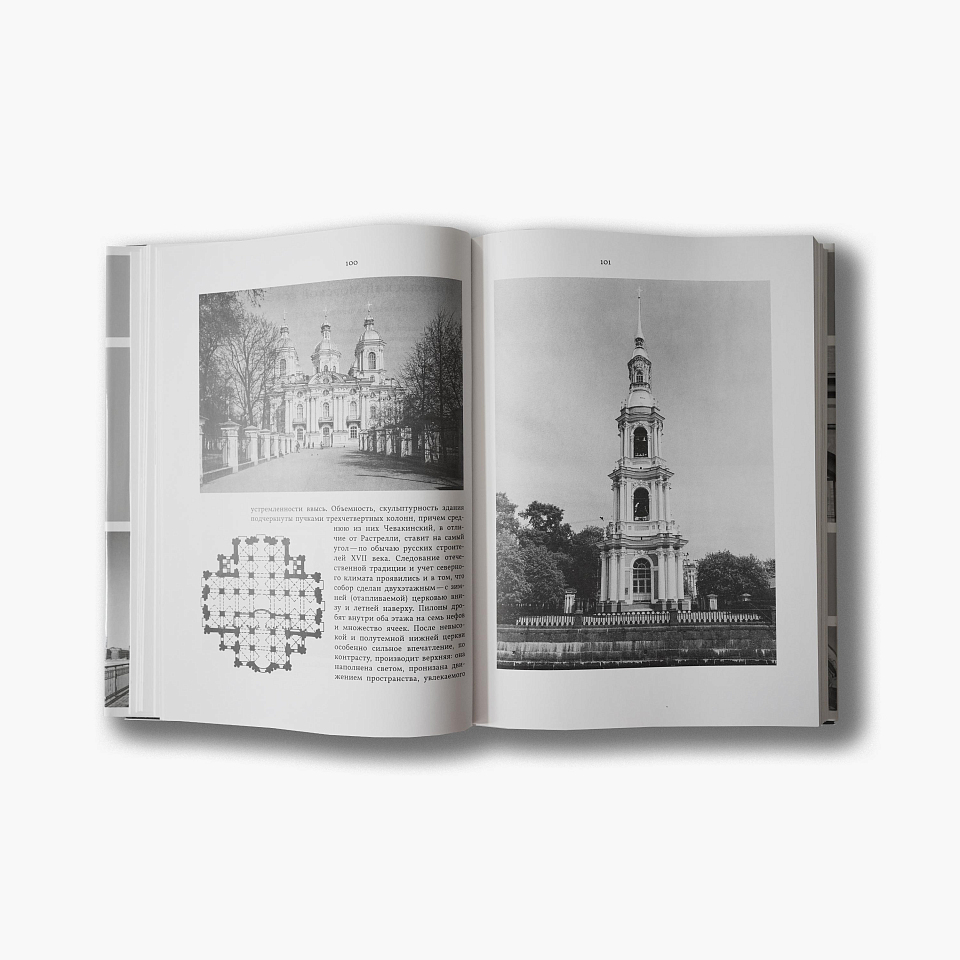 Памятники архитектуры Санкт-Петербурга 