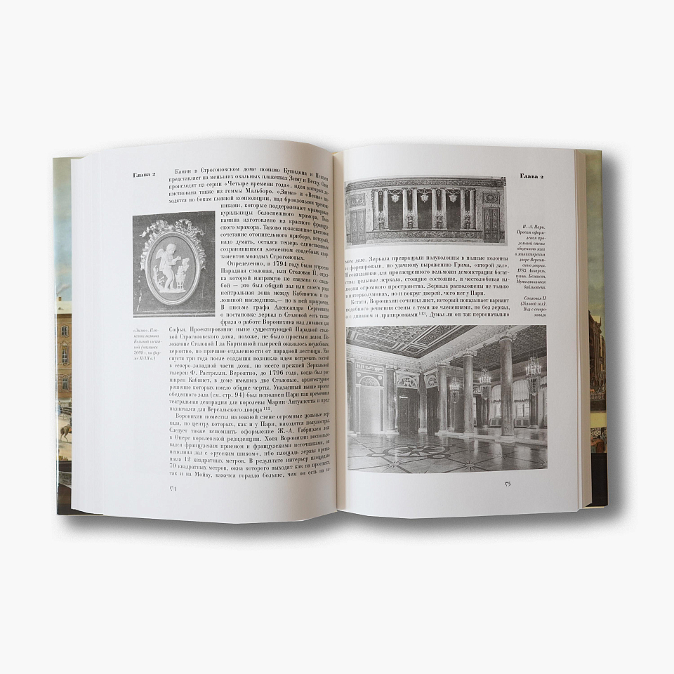 Строгоновский дворец. Архитектурная история