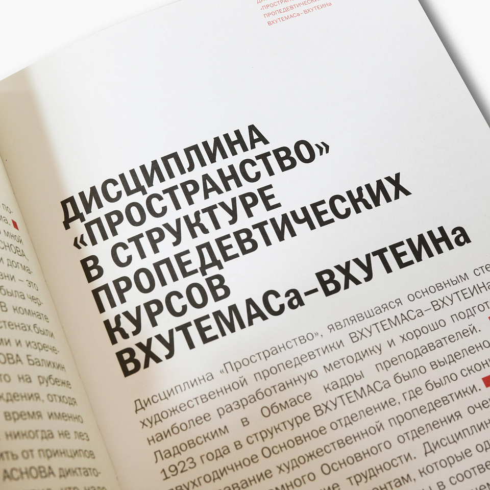 Виктор Балихин