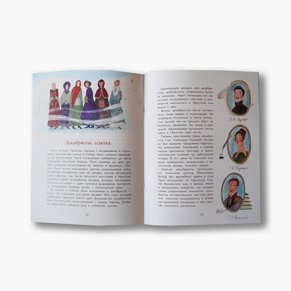 Иркутск. Город сам по себе