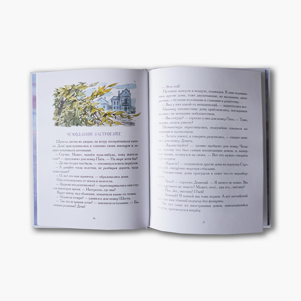 Ёлка номер четыре