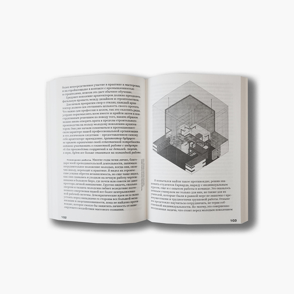 Круг тотальной архитектуры