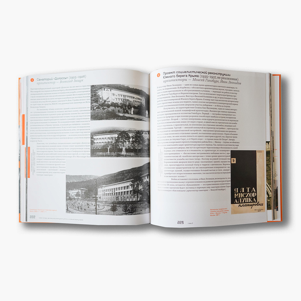 Новая Эллада. Два века архитектурной утопии на Южном берегу Крыма