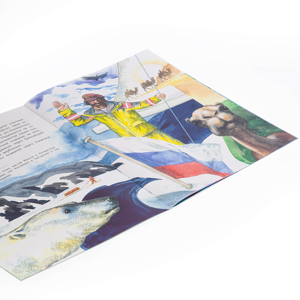 Как я стал путешественником