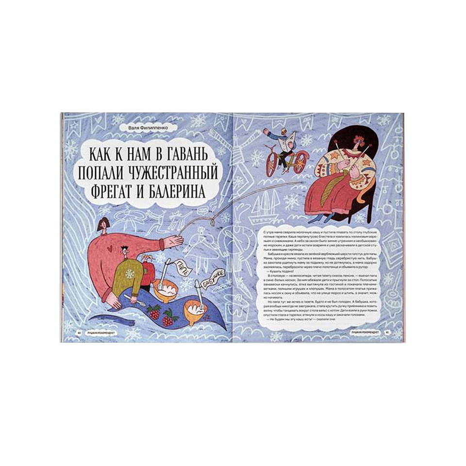 Журнал «Юный Искусствовед» №6