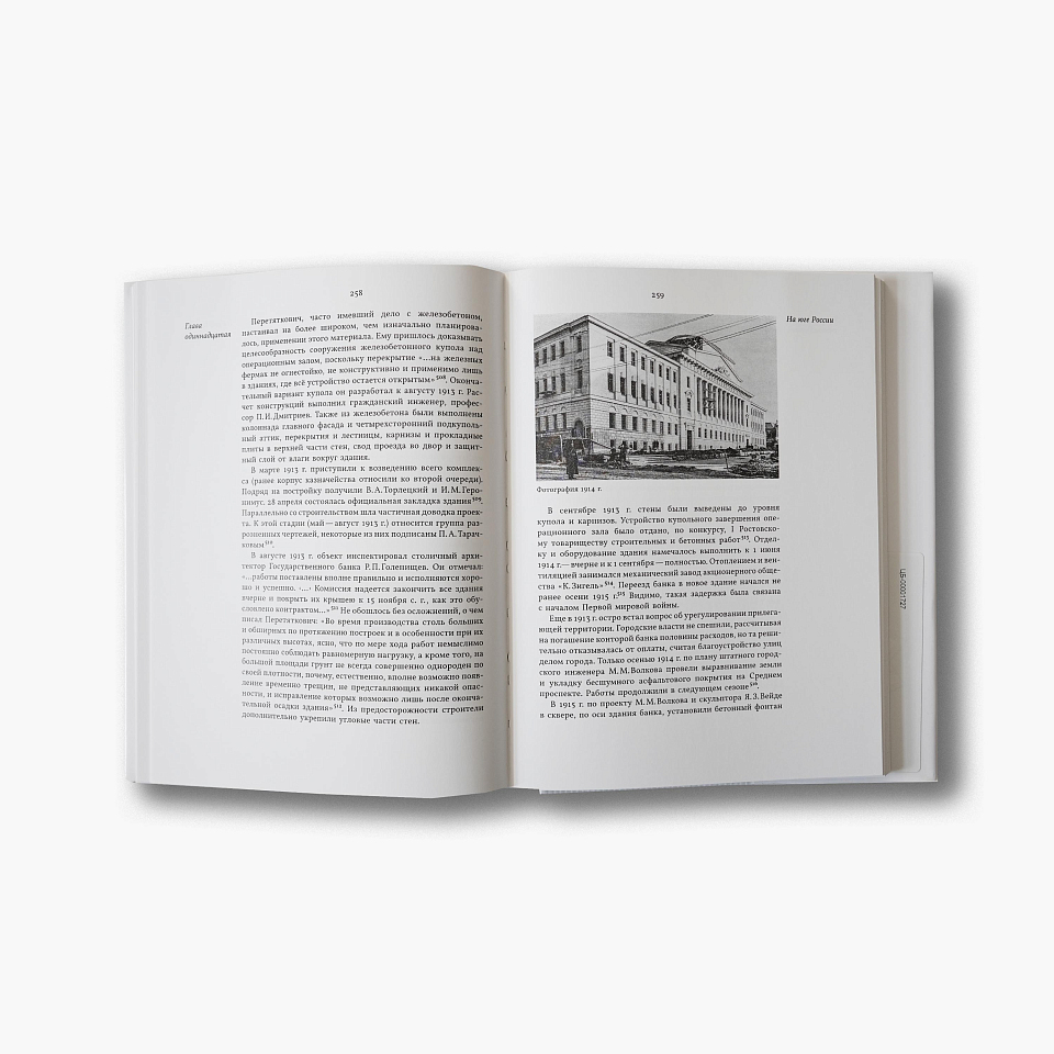 Мариан Перетяткович. От модерна к неоклассике