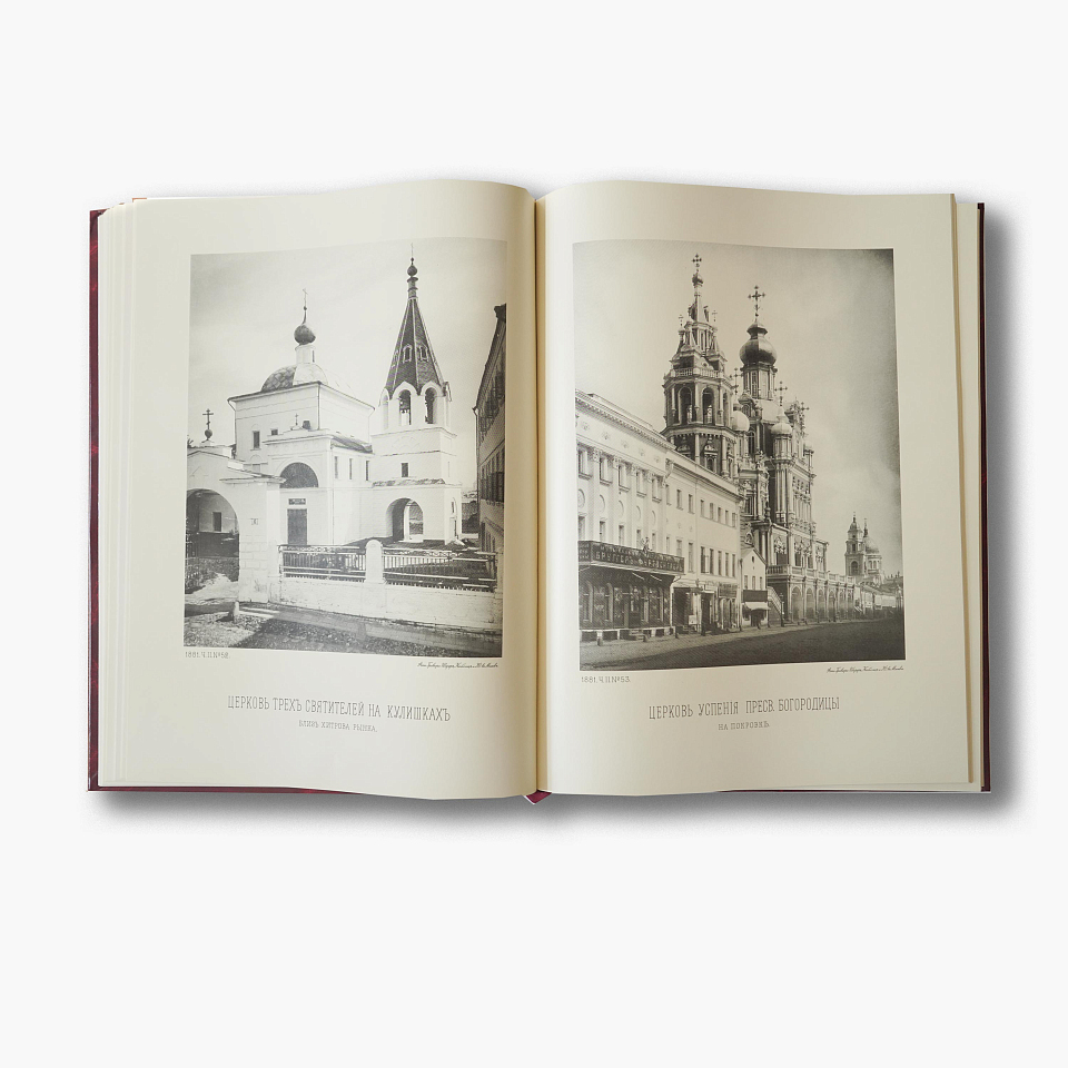 Москва. Соборы, монастыри и церкви