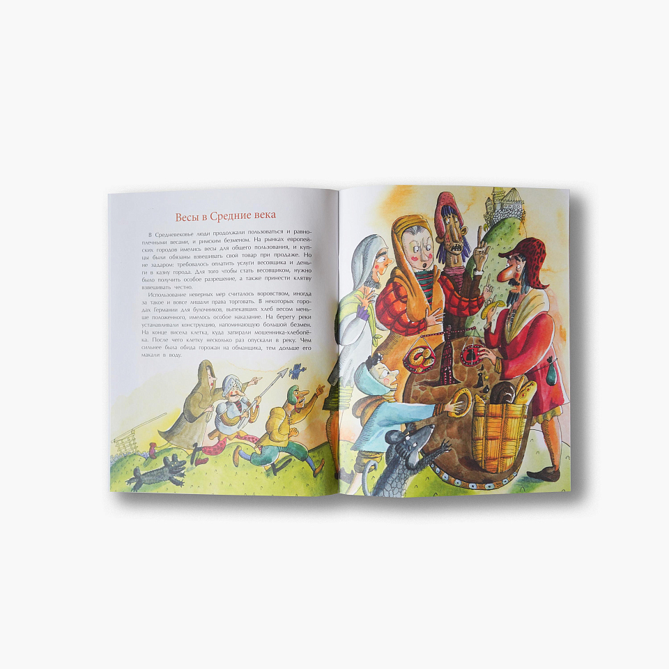 На чаше весов