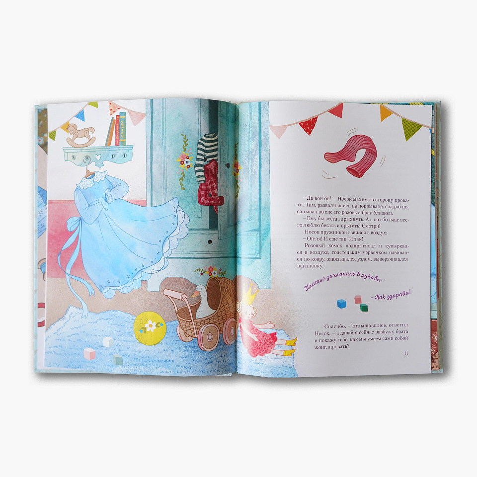 Маленькое Голубое Платье