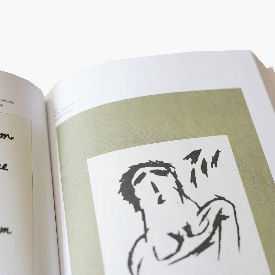 Русская футуристическая книга