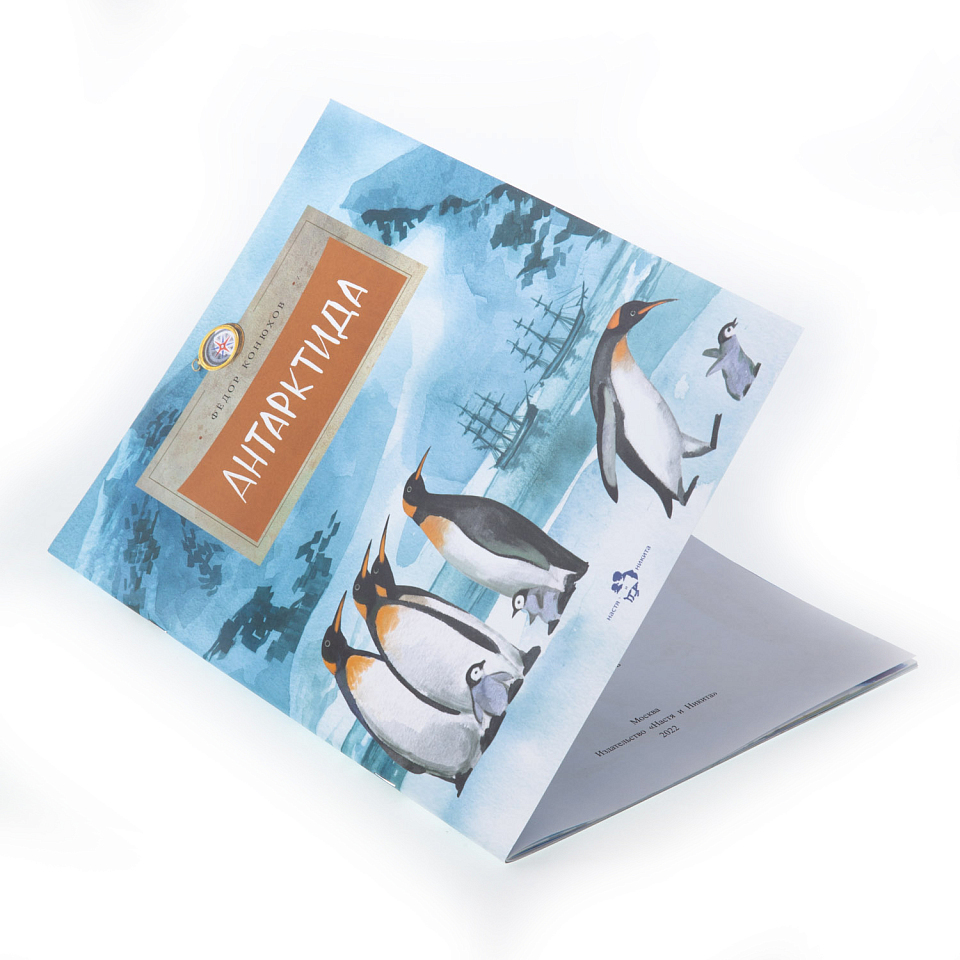 Антарктида