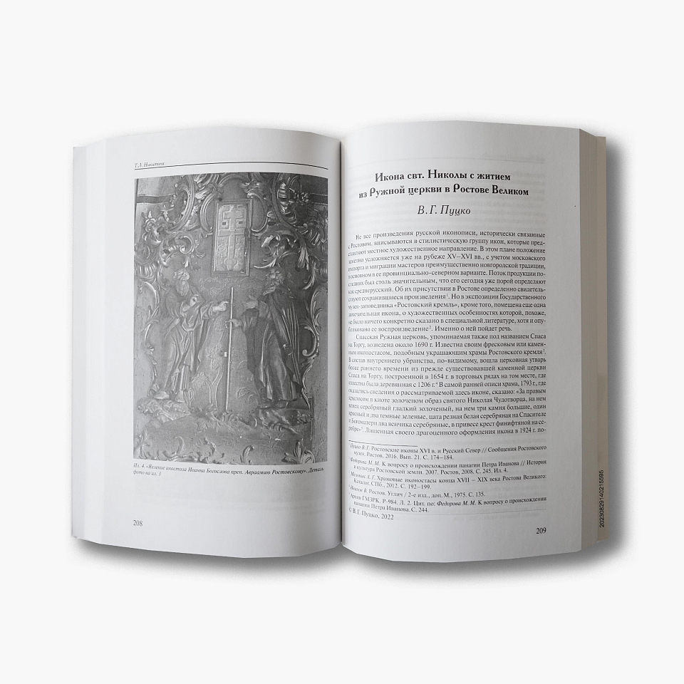 История и культура Ростовской земли