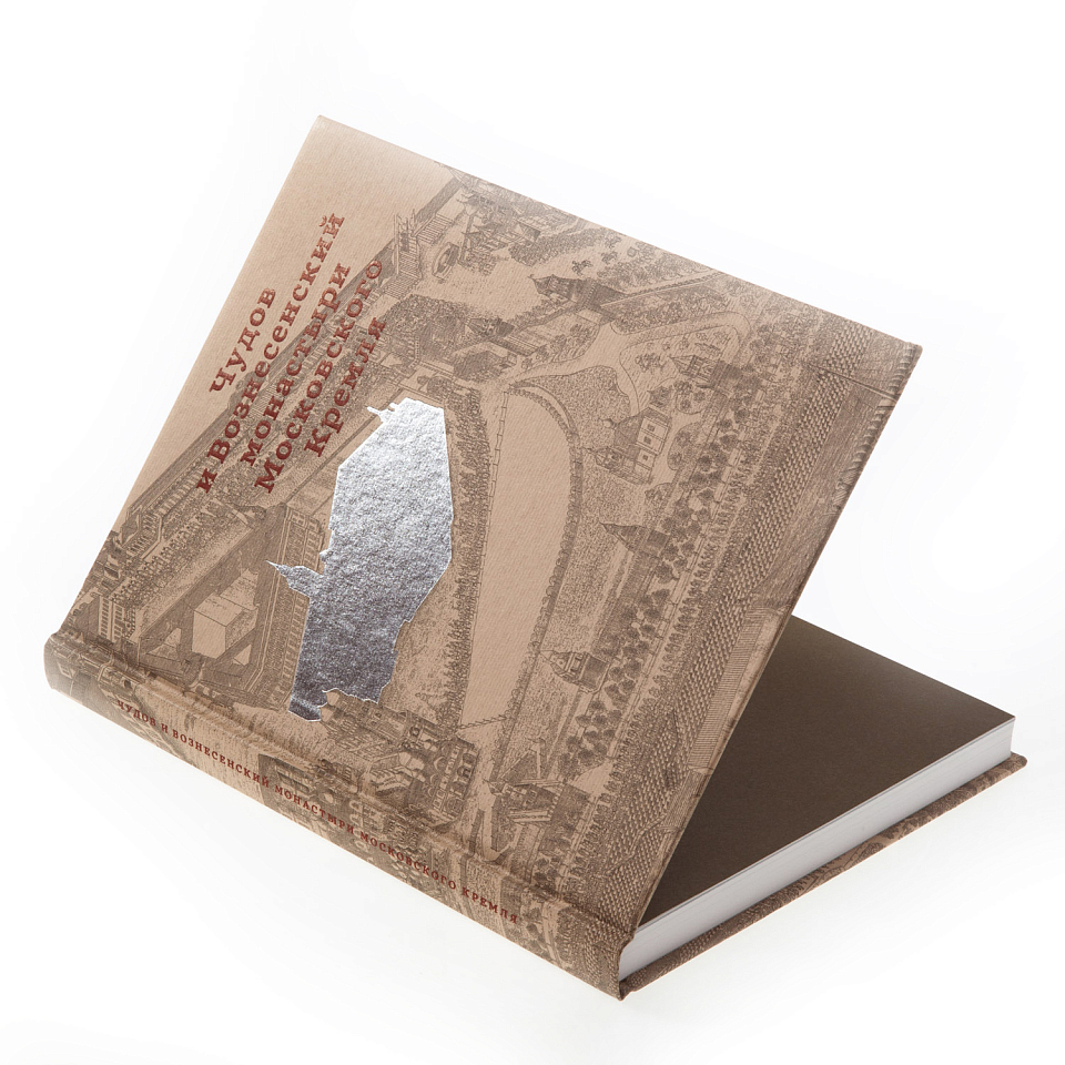 Чудов и Вознесенский монастыри Московского Кремля