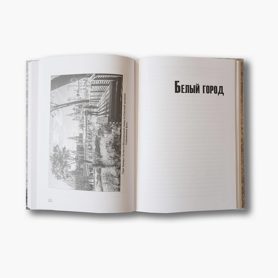 Прошлое и настоящее московских памятников