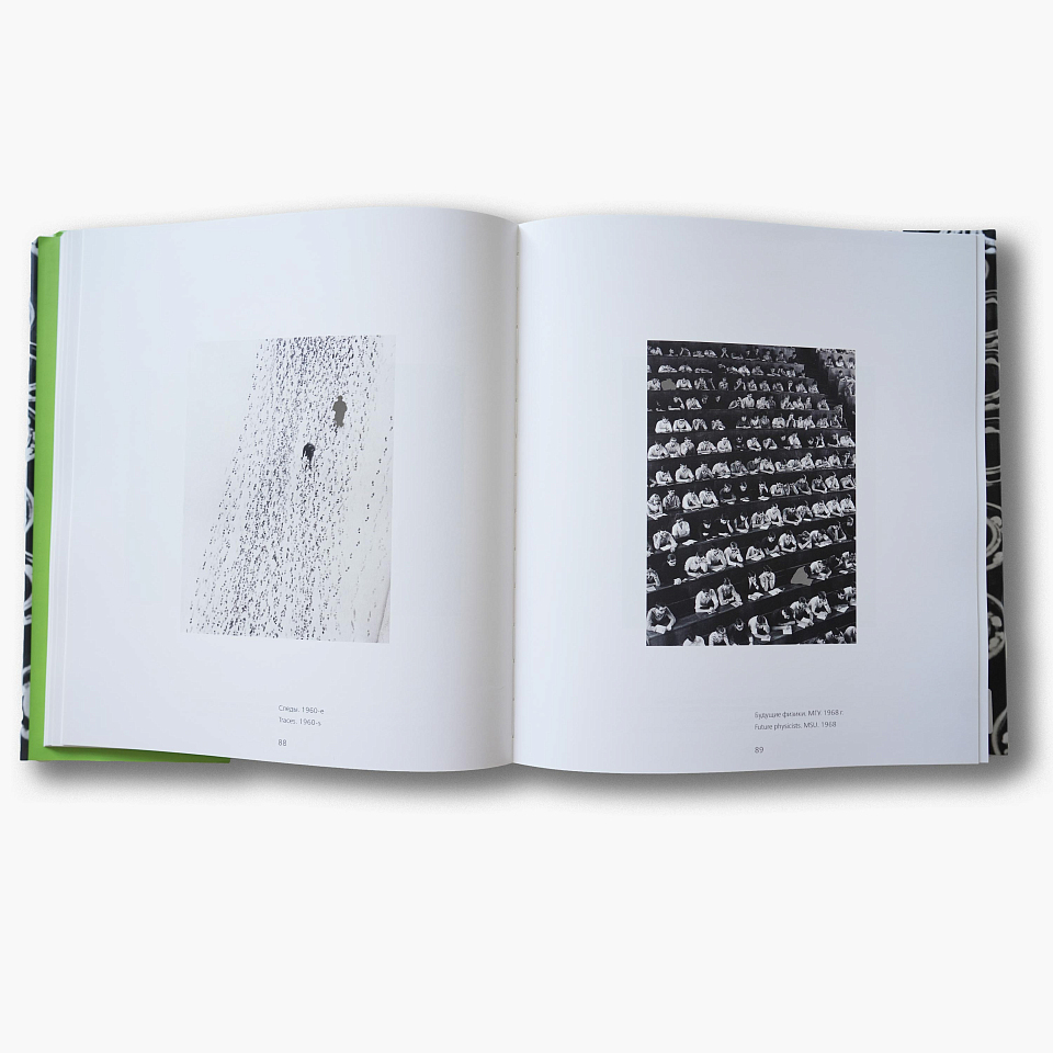 Фото 60-70. Антология Русской фотографии ХХ века