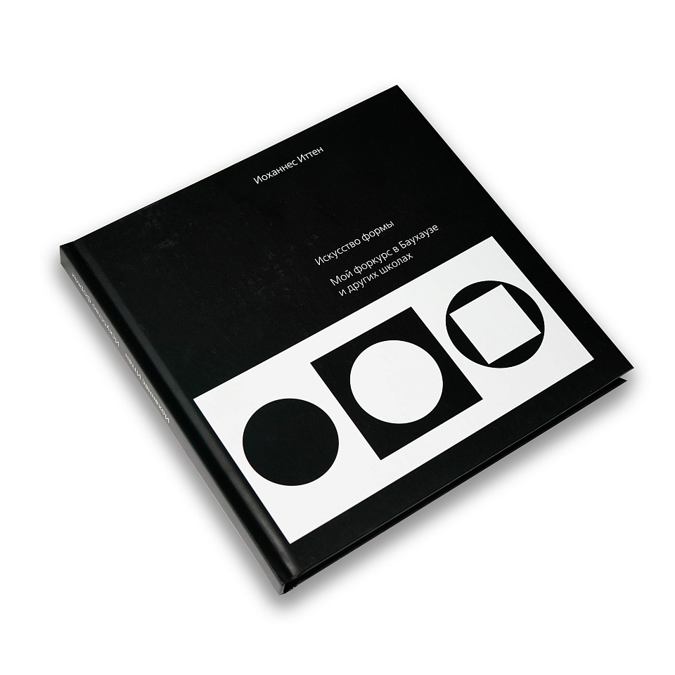 Искусство формы