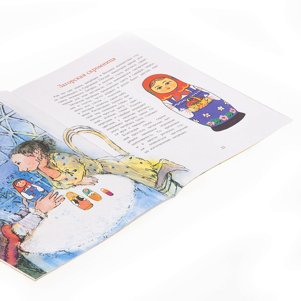 Матрёшка. Кукла с секретом