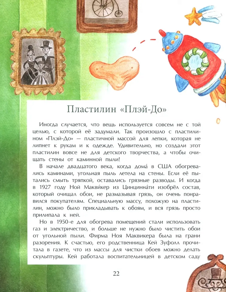 Эволюция вещей